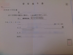証書