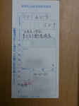 振込書