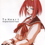 ToHeartサントラ