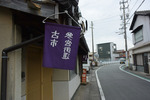 古市参宮街道3