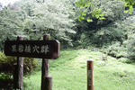 黒岩横穴群
