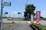 道の駅