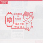 スタンプ