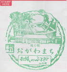 スタンプ