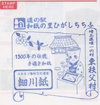 スタンプ