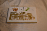 佐久平PA