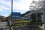 津久井湖記念館