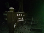 登山口2