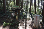 三沢峠