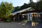 瀬音の湯