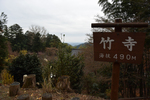 竹寺2