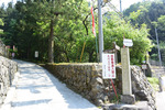 登山口