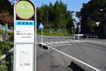 高風園バス停