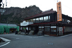 横川駅