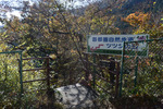 吊り橋入口