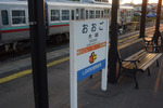 大胡駅名標