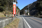 国道