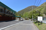 国民宿舎かじか荘