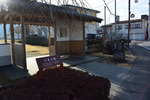 六斎公園