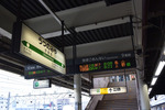 宇都宮駅