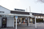 西那須野駅
