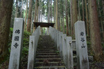 参道