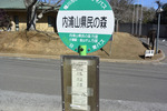 バス停