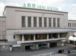 上野駅