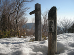 西平岳山頂？