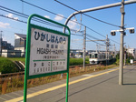 駅