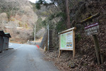 登山口