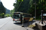 古峯神社バス停