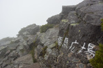 雷鳥広場