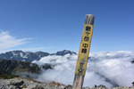 爺ヶ岳中峰山頂