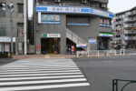 新江古田駅