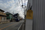 金目駅バス停