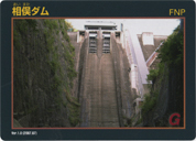 ダムカード