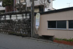 伏馬田入口バス停２