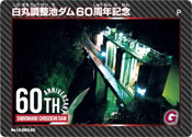 ےr_60th